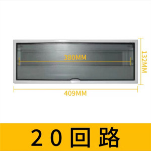 配电箱塑料盖板加厚款