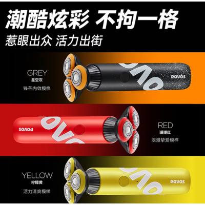 奔腾 电动剃须刀PQ9700星空灰