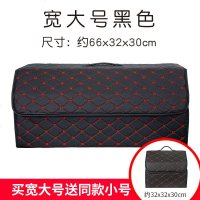 [补贴10%]汽车后备箱储物箱车载收纳箱多功能折叠置物箱整理箱车内装饰用品
