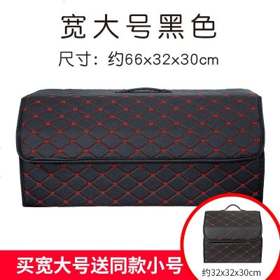 [补贴10%]汽车后备箱储物箱车载收纳箱多功能折叠置物箱整理箱车内装饰用品
