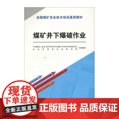 煤矿井下作业(新安培)