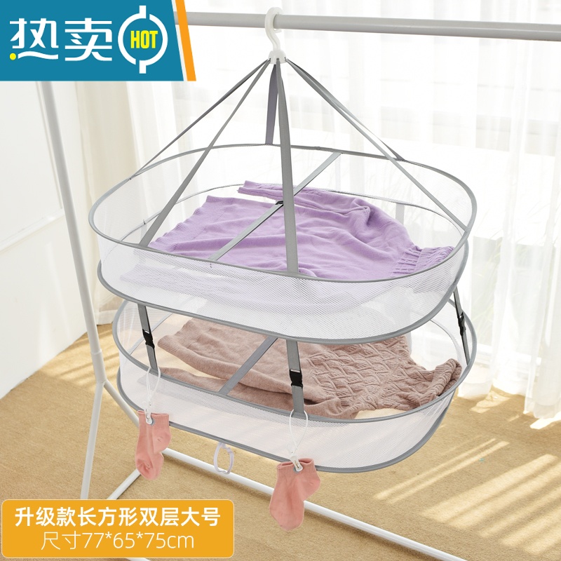 敬平家用双层毛衣晒衣篮平铺晾衣网兜衫凉防变形晾晒器衣架 升级款长方形大号双层