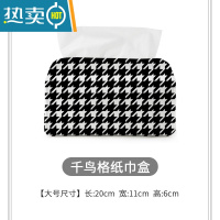 敬平北欧ins家用抽式抽纸盒客厅餐厅纸巾盒简约创意桌面花花纸巾盒AD 千鸟格-大号