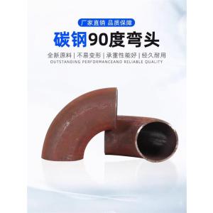 中锦科技 碳钢焊接冲压弯头DN40×4mm[外径51mm] 个