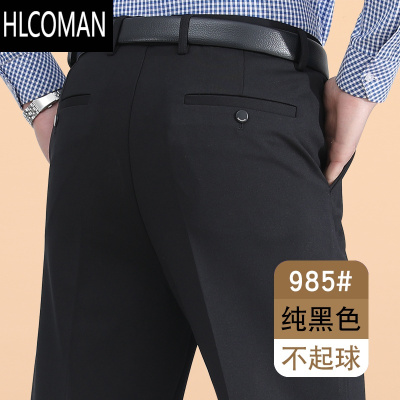 HLCOMAN2024新款男士休闲裤弹力西装裤中老年男裤加绒爸爸裤子