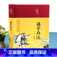[彩图插画 绸面精装]孙子兵法 [正版]封神演义原著 青少年版白话文封神榜第一部完整一百回100古典书籍名著古代小说漫画
