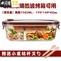 三维工匠玻璃分隔饭盒韩国学生上班族微波炉保鲜盒玻璃碗带盖饭盒便当盒 两分隔棕1020,赠餐具