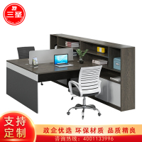 三圣 办公家具职员桌办公桌组合电脑桌员工位屏风隔断双人工位桌财务桌