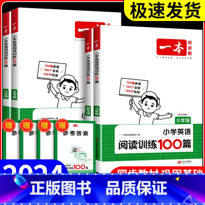 英语 通用版 小学六年级 [正版] 小学英语阅读训练100篇 三年级四年级五年级六年级上册下册 小学生英语阅读课内课外阅