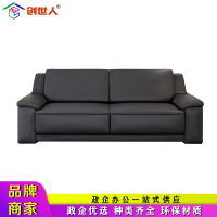 创世人 办公家具商务沙发现代简约办公皮艺沙发接待室洽谈沙发三人位
