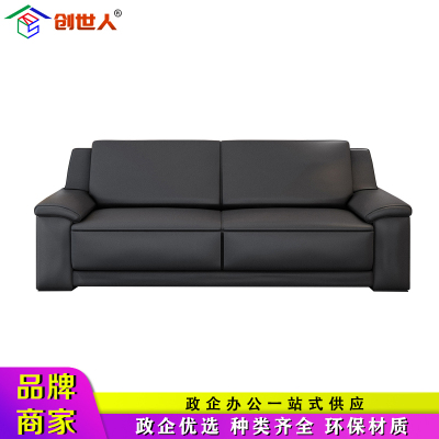 创世人 办公家具商务沙发现代简约办公皮艺沙发接待室洽谈沙发三人位