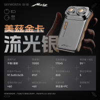 METZ CLASSIC双刀头旋转式电动剃须刀金卡MZJK021流光银色全身水洗长效续航45分钟以上