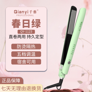 千艺夹板不伤发拉直板夹负离子卷发棒卷直两用头发夹板男女刘海小熨板直发器电夹板美发造型生日礼物