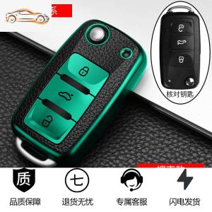 [补贴10%]大众钥匙套途观速腾帕萨特朗逸POLO宝来捷达汽车钥匙包壳高档皮扣汽车钥匙包