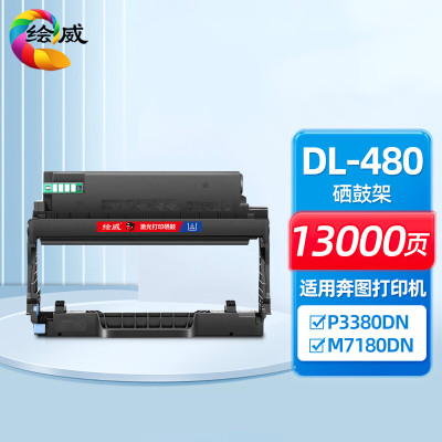 绘威加墨粉盒硒鼓兼容激光打印机高容量粉黑持久打印家用办公快装设计