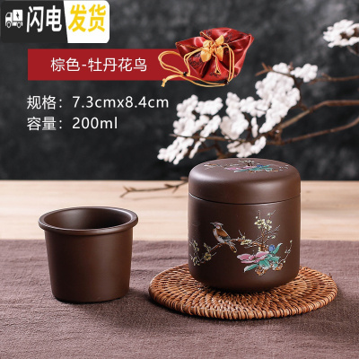 三维工匠紫砂单人茶杯 随身携带便携陶瓷快客杯家用一人旅行功夫茶具套装 花鸟快客杯紫(送袋子)