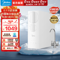 美的(Midea)净水器家用直饮小体积厨下RO反渗透净水器一体机双出水玲珑净水器800G 母婴直饮极致 800G净水器