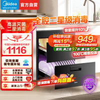 美的(Midea)消毒柜家用嵌入式 新升级光波2.0 110L双层大容量餐具碗柜碗筷 MXV-ZLP90Q15S Pro