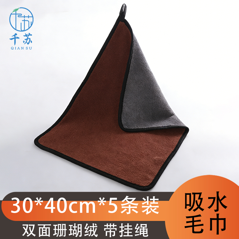 千苏 RZ3040 家政保洁抹布双面珊瑚绒带挂绳擦车巾 棕色30*40cm 5条装 500g/㎡