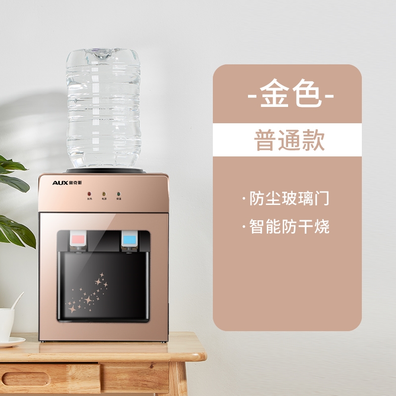 奥克斯台式饮水机家用小型迷你桌面办公室宿舍2021年新款上置水桶