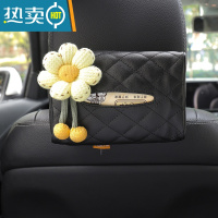 敬平车载纸巾盒挂式创意可爱花朵汽车内抽纸盒扶手箱车用餐巾纸盒女生 黄色花朵-黑色纸巾盒(送清风纸巾一包)