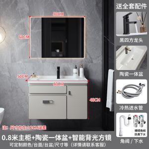 (送入户安装)汉德斯科免漆实木智能镜柜浴室柜组合一体陶瓷盆洗漱台洗手盆洗脸盆柜卫浴柜吊柜挂墙式6032