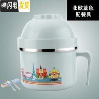 三维工匠儿童饭盒便当盒防烫不锈钢分格学生泡面碗带盖食堂密封韩国快餐杯 北欧蓝+餐具容量1280