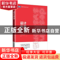 正版 设计体系:数字产品设计的系统化方法 [英]阿拉·霍尔马托娃