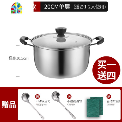 不锈钢汤锅家用燃气加厚蒸锅迷你煮面小奶锅泡面双耳锅电磁炉 FENGHOU 20cm*买一送4