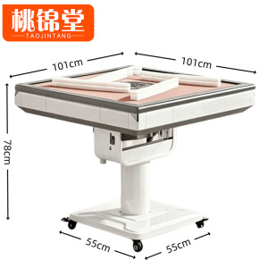 桃锦堂折叠桌