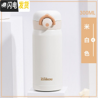 三维工匠保温杯女便携316不锈钢男学生可爱儿童水杯网红ins简约弹跳盖杯子 象牙白-300[收藏加购优先发货]