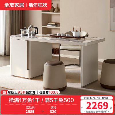 全友家居 多功能茶台茶桌烧水壶一体桌钢化玻璃桌面客厅茶几