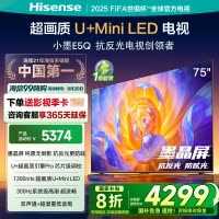 海信电视E5Q 75英寸 超画质U+Mini LED 墨晶屏 300Hz高刷 U+超画质引擎PrO AI智能 国家补贴
