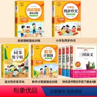 [8册送考点]四大名著+作文+阅读理解+字帖+计算题 [正版]四大名著原著小学生版五年级下册必读课外书水浒传西游记红楼梦