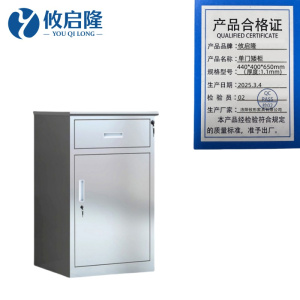 攸启隆不锈钢矮柜