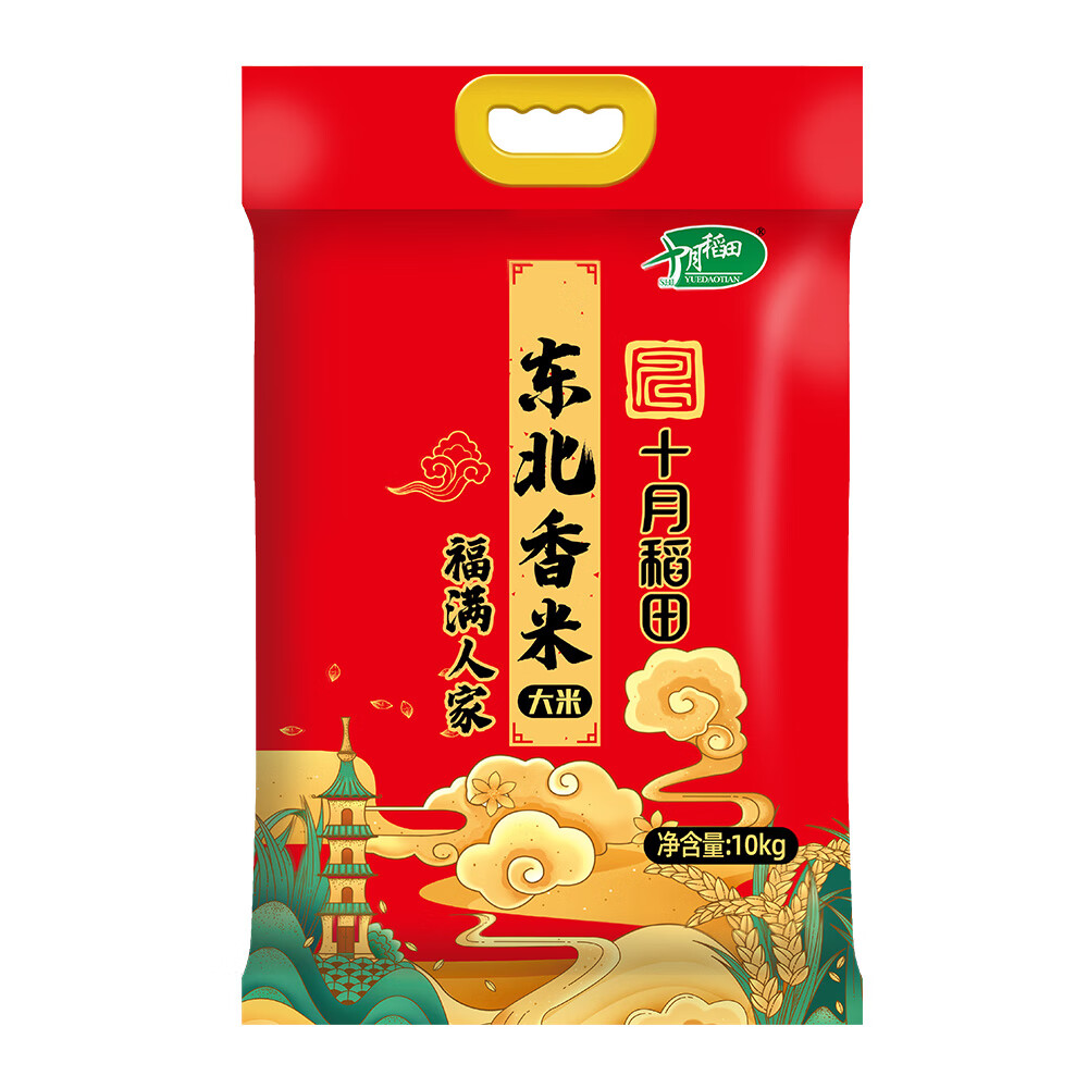 十月稻田福满人家东北大米10kg/20斤粳米一年一季新米长粒香米