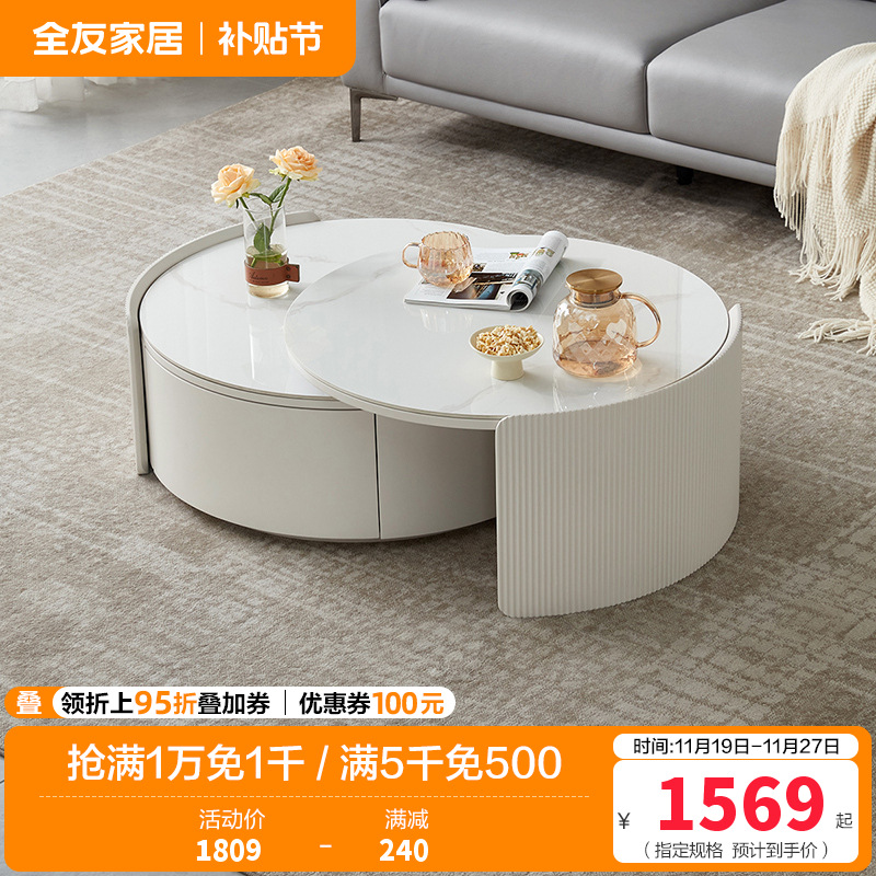 全友家居代简约可伸缩圆茶几奶油风双台面可选客厅家用茶几小户型茶桌边几