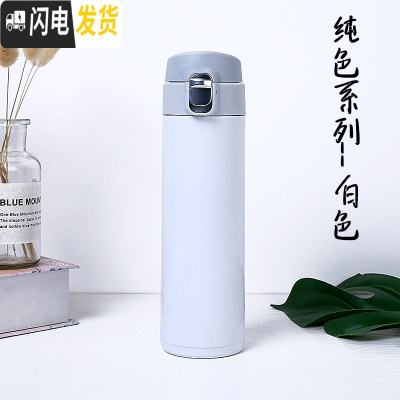 三维工匠星空渐变色保温杯男女便携304不锈钢学生弹跳盖水杯子瓶500大容量 纯色系列-白色