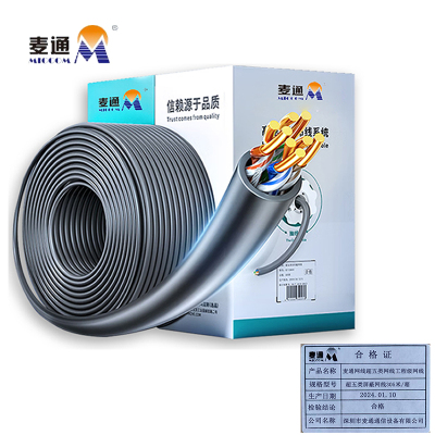 麦通网线超五类网线工程级网线 超五类屏蔽网线305米/箱