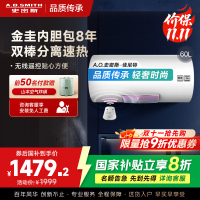 AO史密斯佳尼特 60升电热水器 金圭内胆8年免费包换 双棒分离速热 可遥控大屏 CTE-60TT-C 储水式