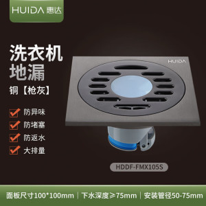 惠达(HUIDA)-地漏系列卫生间防臭防虫防反水防堵下水道厨卫地漏盖淋浴房专用