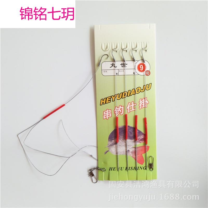 厂伊势尼 丸世 大力马线串钩钩子线钩鱼钩垂钓用品具