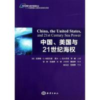 正版新书]中国、美国与21世纪海权(美)安德鲁·S.埃里克森//莱尔·