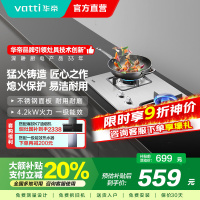 [官方旗舰]华帝(VATTI)台式嵌入式台嵌两用 大猛火力不锈钢燃气灶煤气灶炉具双灶具 i10039A 天然气
