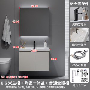 (送入户安装)汉德斯科实木智能镜柜浴室柜组合一体陶瓷盆洗漱台家用卫生间洗手盆洗脸盆柜组合卫浴柜吊柜挂墙式6034