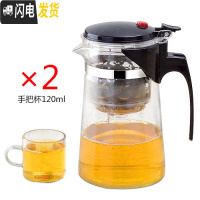三维工匠重压过滤飘逸杯耐热玻璃泡茶器可拆洗泡茶壶花茶茶具茶道玲珑水杯 重压750斜锥配2个120直杯
