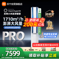 米家小米空调72LW-NA11/M1A1(W) 3匹 立式自然风双出风Pro冰晶白160°广角双出 超一级 分区独立控温