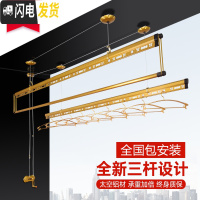 三维工匠升降晾衣架 三杆阳台手摇晾衣杆双杆室内晒被晒衣凉衣架 富贵金三杆2.4米 大