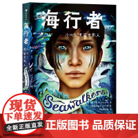 海行者:小心!虎鲨变形人 风靡德国的青少年奇幻小说,动物世界里的“变形金刚”,比魔法世界更新奇精彩