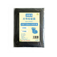 洁能尚 JNS-WY025 100*120cm 50只/包 大号 垃圾袋 (计价单位:包) 黑色